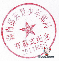 12邵东青少年邮局302.png