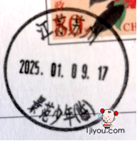 13苏州少年邮局155.png
