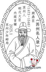 13苏州少年邮局156.png