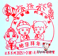 14苏州北桥少年邮局121.png