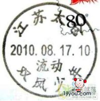 15太仓双凤少年邮局109.png