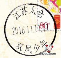 15太仓双凤少年邮局110.png