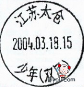 15太仓双凤少年邮局107.png