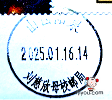 16阳泉刘慈欣母校邮局138.png