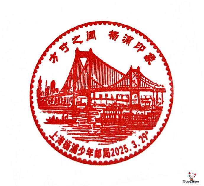 少年邮局