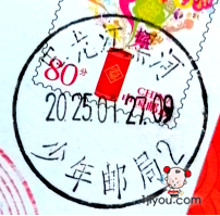 04黑河少年邮局521.png