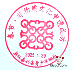 05嘉兴省身少年邮局148.png
