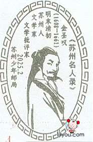13苏州少年邮局159.png