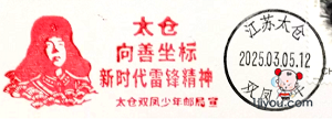 15太仓双凤少年邮局127.png