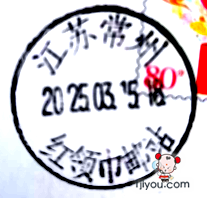 20常州红领巾邮站178.png
