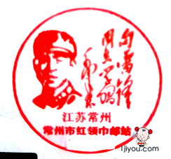 20常州红领巾邮站179.png