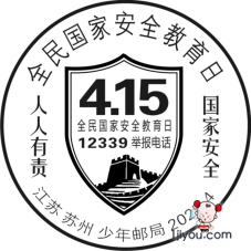 13苏州少年邮局162.png