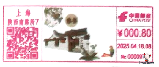 27上海红色少年主题邮局156.png