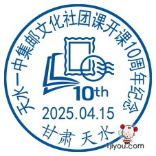 29天水一中学生邮局118.png