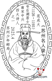 13苏州少年邮局163.png