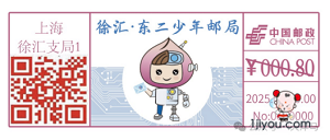 40上海徐汇东二少年邮局101.png
