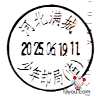 07满城少年邮局114.png