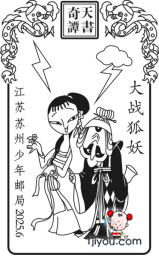 13苏州少年邮局165.png