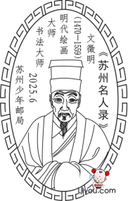 13苏州少年邮局170.png