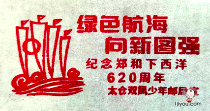 15太仓双凤少年邮局130.png