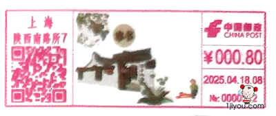 27上海红色少年主题邮局156.png