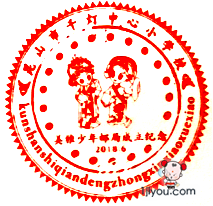 44昆山美雅少年邮局103.png