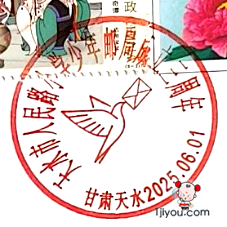 47天水人民路小学（原回民小学）少年邮局168.png