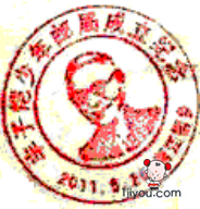48桐乡丰子恺少年邮局105.png