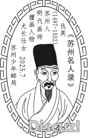 13苏州少年邮局173.png