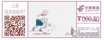 27上海红色少年主题邮局160.png