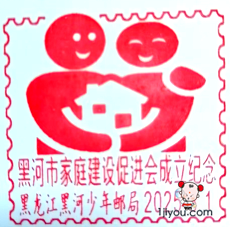04黑河少年邮局524.png