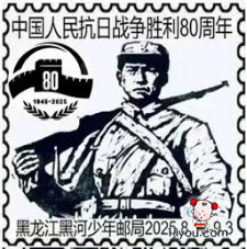 04黑河少年邮局527.png