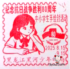 04黑河少年邮局528.png
