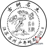 13苏州少年邮局180.png