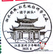 13苏州少年邮局182.png