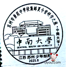 13苏州少年邮局183.png
