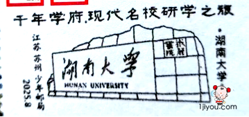 13苏州少年邮局184.png