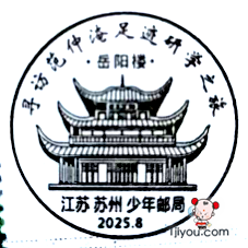 13苏州少年邮局187.png