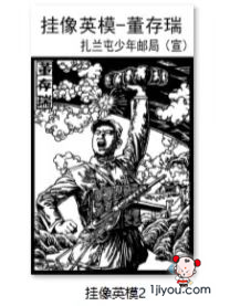 17扎兰屯少年邮局133.png