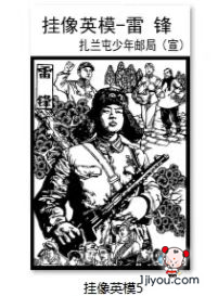 17扎兰屯少年邮局136.png