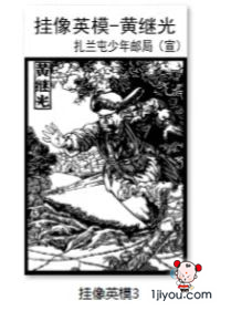 17扎兰屯少年邮局134.png