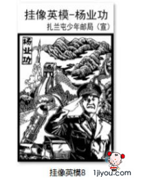 17扎兰屯少年邮局139.png