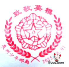 50泉州少年邮局216.png