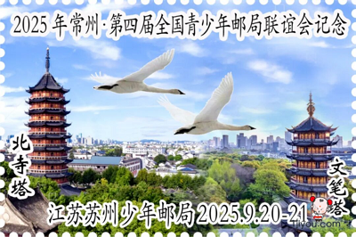 2025年9月青少年邮局信息6940.png