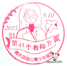 02德庆香山青少年邮局132.png
