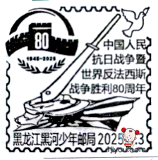 04黑河少年邮局529.png