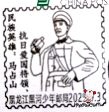 04黑河少年邮局530.png