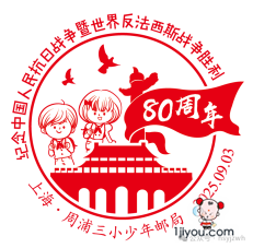 11上海周三少年邮局156.png