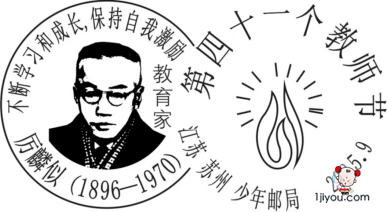 13苏州少年邮局189.png