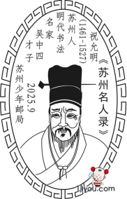 13苏州少年邮局188.png